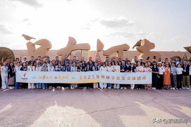 全国百家研学团齐聚！解锁文武郑州研学游新玩法
