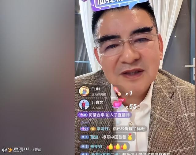 梁小龙去世6天，陈光标怒撕遮羞布：哪是病死，分明是被折腾没的