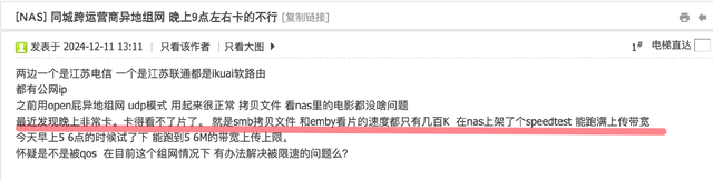 IPV6网间互访限速？运营商还是对IPV6下手了，且用且珍惜