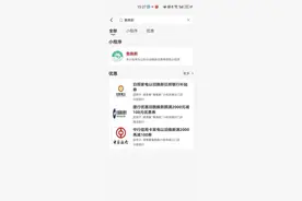 又省钱了！日照最新消费补贴，即将上线！图片