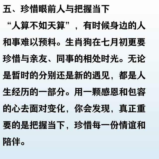 生肖狗：人算不如天算，七月初身边可能有人离去，会是哪位？