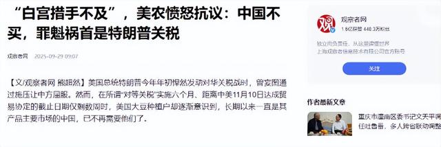 三国终于签字，中方对美动真格	，订单全部被取消，特朗普开始救场