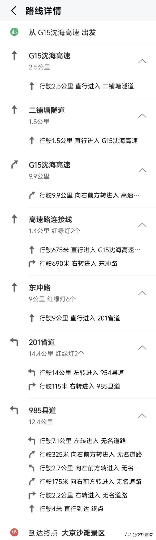 金秋九月,沿着高速邂逅霞浦的诗与远方