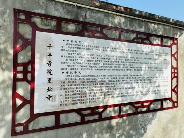 现场实拍、多图，丹阳千年皇家寺庙皇业寺