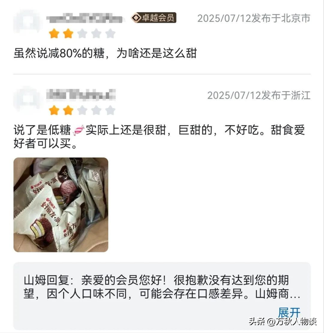 反噬来了？550万打水漂后，山姆超市又出事，网友怒了：形同诈骗