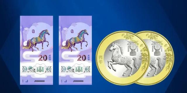 2026马年纪念币钞预约全解析：时间、入口与注意事项