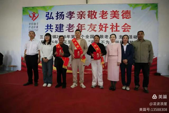 金秋三岔河:荷韵传情颂美景 孝亲敬老暖桑榆
