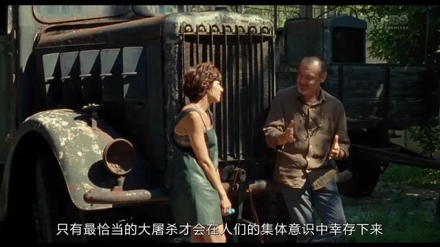 大屠杀题材需要回避暴力吗？