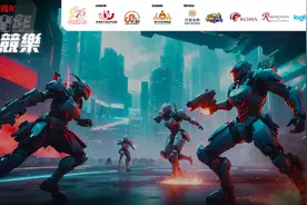 百惠金控冠名赞助湾仔青年电竞乐 推动香港电竞热潮图片