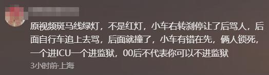 沈阳00后故意撞人后续，猛踩油门下死手，身份曝光，难怪如此嚣张
