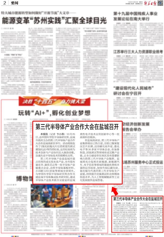 持续刷屏!多家主流媒体齐关注!