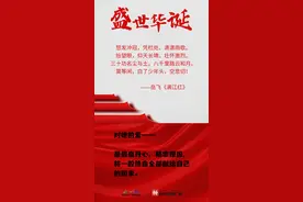 中国！你的名字，是我听过最美的情诗图片