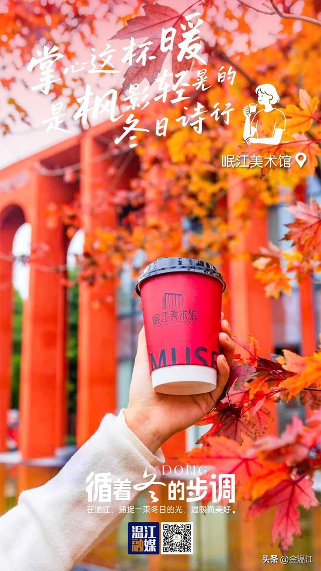 美不胜收！一起遇见温江五彩斑斓的冬~