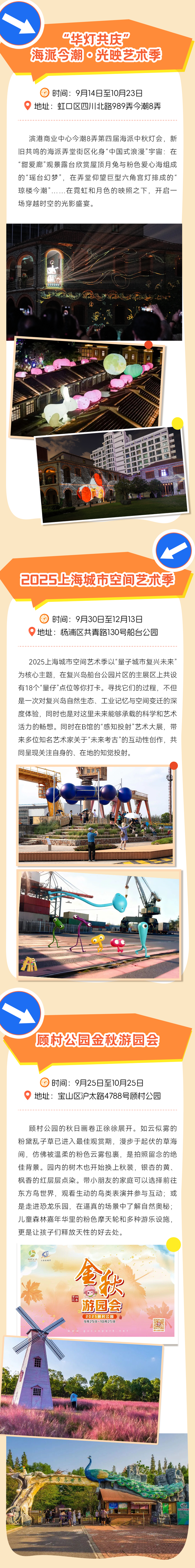 爱购上海·乐享双节｜您的假期余额不足？快乐续费指南看这里！