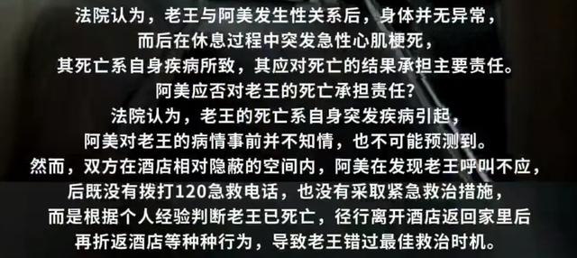 “他死的时候，我还没睡醒”66岁男子出轨与情人发生关系后猝死，妻儿起诉情人索赔55万，情人被判赔6万