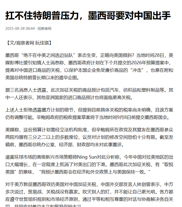 中方没防住，第二大贸易伙伴叛变，特朗普摊牌，中美谈判议题改了