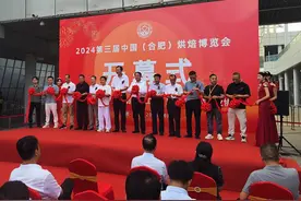 2024第三届中国（合肥）烘焙博览会成功举办图片