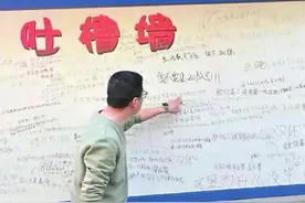 主动让学生“吐槽”学校，云南这所中学火了图片