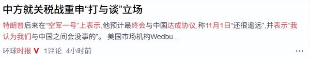 美财长通知中国，美方可以取消对华新关税，但是有一个前提条件