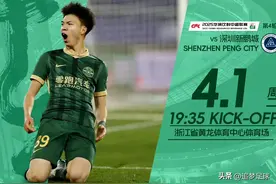 晚19:30！中超开启一周双赛，央视CCTV5直播，附本轮中超完整赛程图片