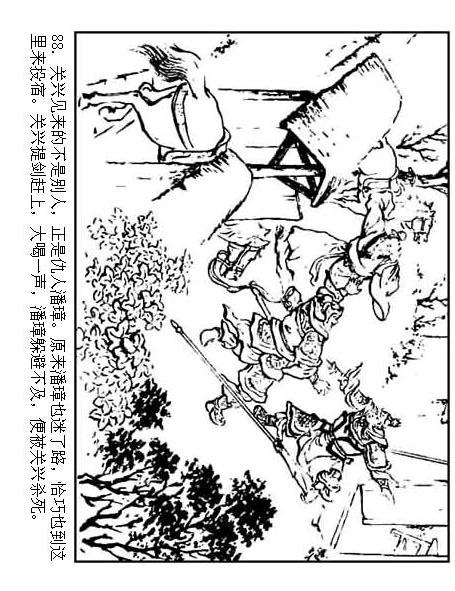 连环画：《三国演义41：刘备征吴》，为兄弟不要江山的，只有刘备