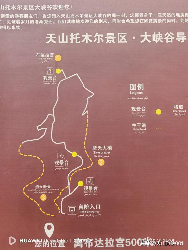 天山托木尔大峡谷游玩攻略