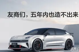 极氪：友商五年造不出来！小米啪啪打脸：刷新纽北圈速！图片