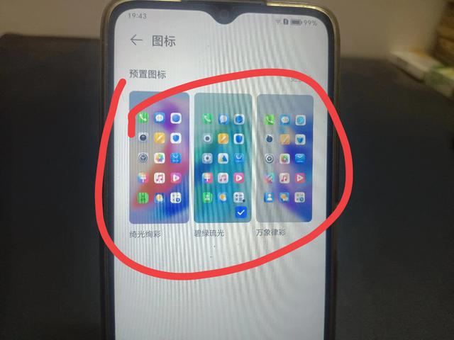 怎样把手机桌面上图标，更换成自己喜欢的样式？我来教你设置方法