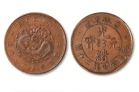 一个大子儿吃瞪眼食：民国时的铜元，购买力是与现在一元钱对等？图片