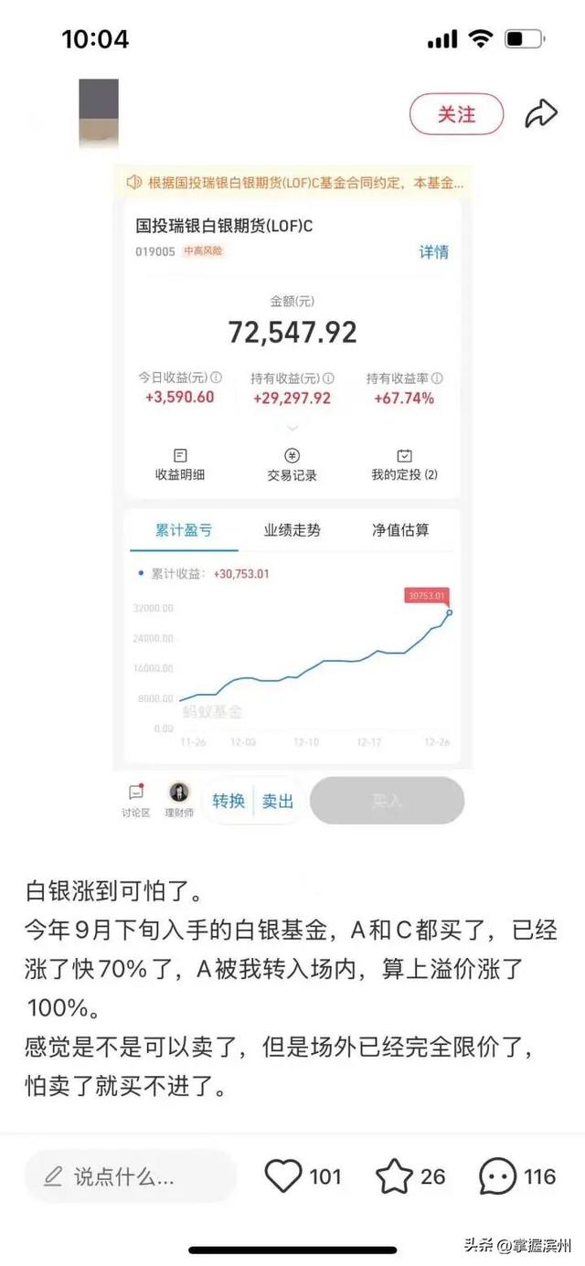 “涨到可怕了！”有人一觉醒来赚了18万