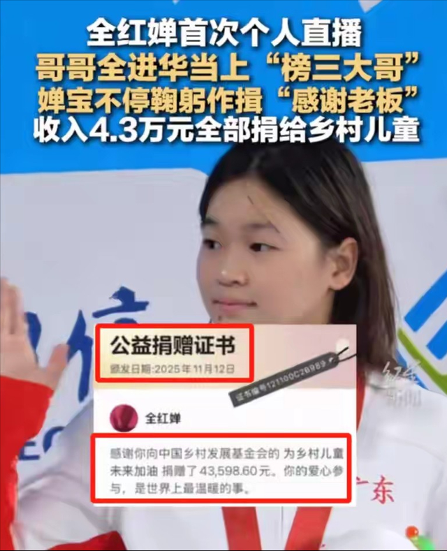 豪宅风波后，全红婵带伤新疆滑雪，令人担心的事发生 樊振东说对了