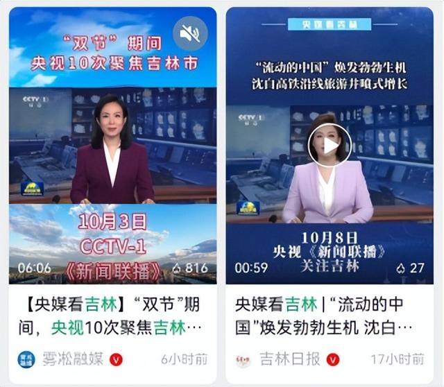 黄金周，吉林文旅交出亮眼成绩单！