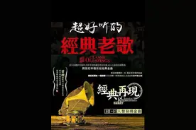 重温经典粤语歌图片