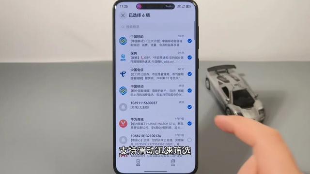 两大功能更新，华为手机鸿蒙九月首更
