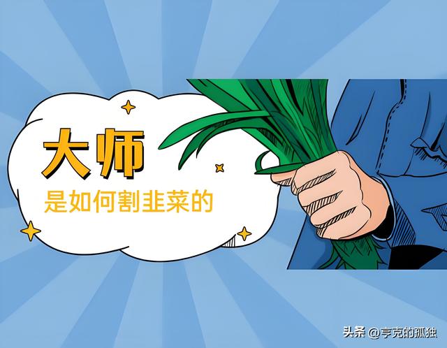 成本不到28元,竟卖出72000元天价！全国上千名受害者，警方出手！