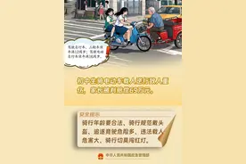 都是干货！9个锦囊教会孩子防范危险图片