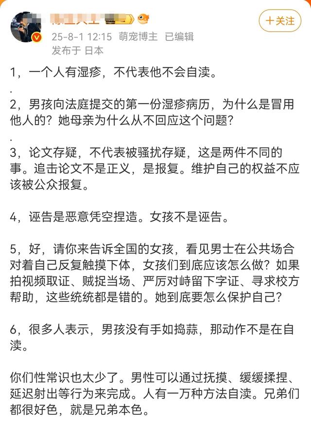 杨某媛一方再次反击，列举六大疑问，已有家长让儿子不要公开挠痒