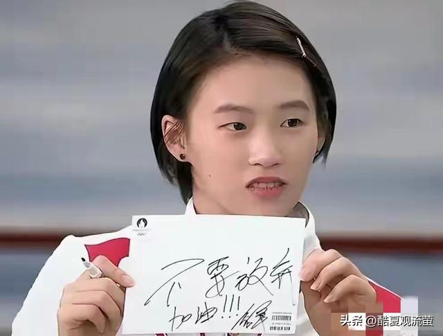 陈芋汐对全红婵的称呼变了，两字之差释放强烈信号张家齐戳中真相