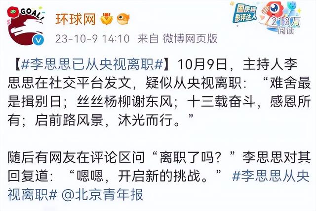 前央视主持人李思思也没想到，因阅兵后一个举动，再次收获好口碑