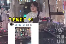 重庆网红女司机！00后公交车女司机像大学生 网友：主打一个松弛感图片