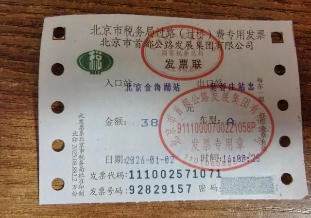 京平高速车主吐槽：扩路不加限速，全段涨价	，没走新路也收新路费