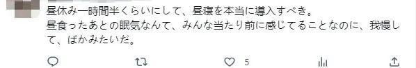 日本一老板曝光越南员工午睡现场！日本网友羡慕哭了…
