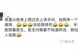 军婚是怎样的？一网友回复破防了图片