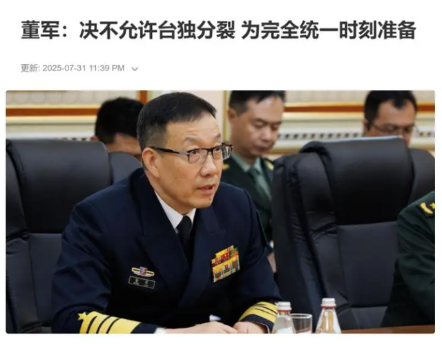 特朗普下“死命令”，美对台定位有变，我国防部发出统一最强音