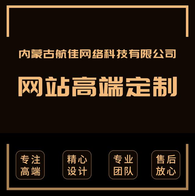 2025年该选择哪家网站建设公司做网站？推荐航佳网络建站公司