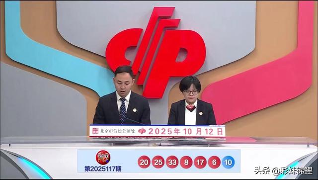 双色球25117期开奖结果：一等奖9注，二等奖177注，三等奖1391注
