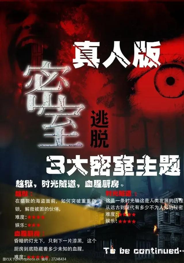 密室逃脱热潮退去:为何在中国不再受欢迎?