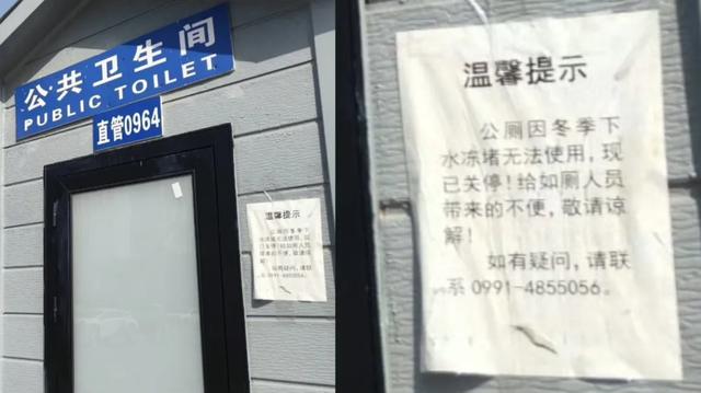 千万别小瞧一个冬天还能在新疆找到厕所的人