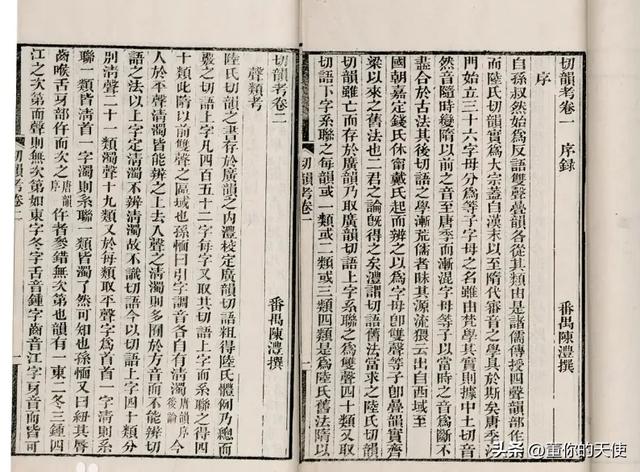 真奇怪，为啥七老八十的人喜欢把“用”说成“rong”？
