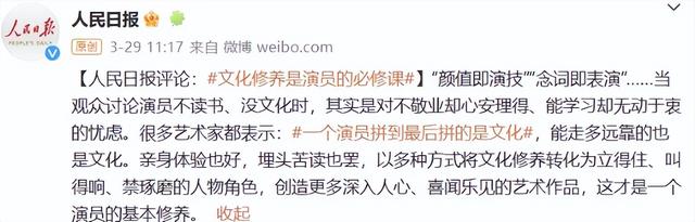 被央视怒批、脑袋空空，德不配位，难怪阅兵从不邀请“流量”明星